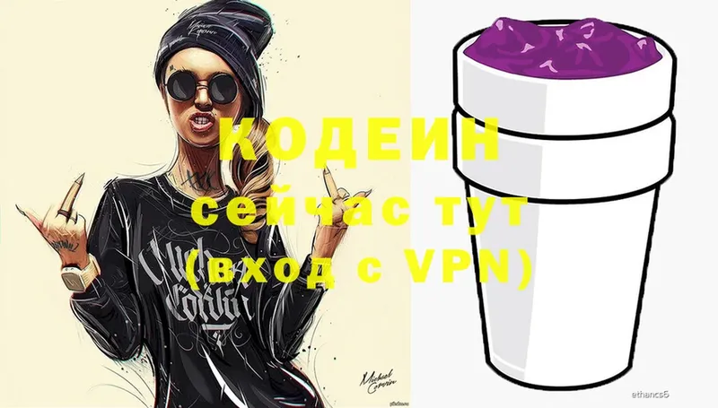 как найти закладки  Долинск  Кодеиновый сироп Lean напиток Lean (лин) 