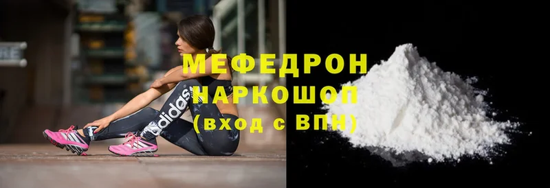 где можно купить   Долинск  МЯУ-МЯУ mephedrone 